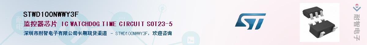STWD100NWWY3F��Ӧ��-���ǵ���