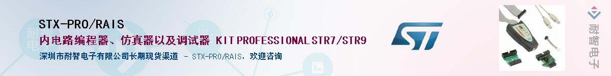 STX-PRO/RAISӦ-ǵ
