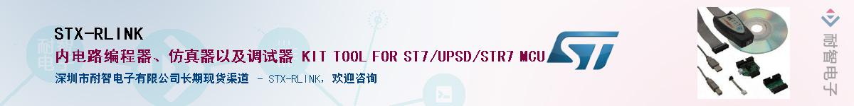 STX-RLINKӦ-ǵ