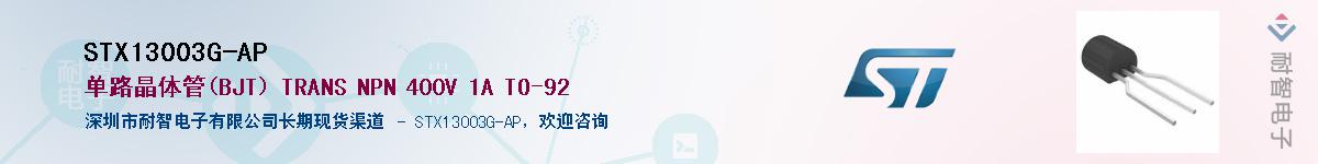 STX13003G-APӦ-ǵ