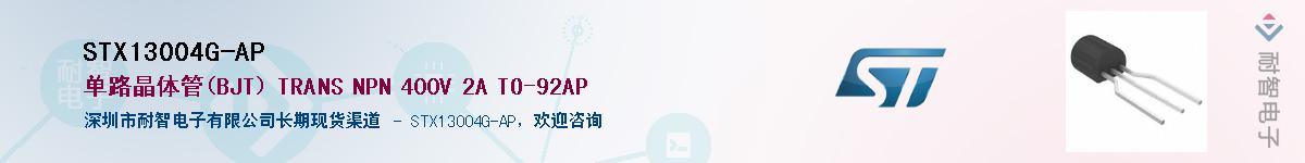 STX13004G-APӦ-ǵ