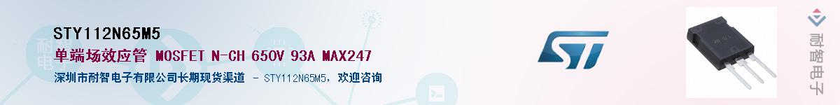 STY112N65M5Ӧ-ǵ