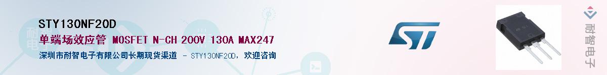 STY130NF20DӦ-ǵ