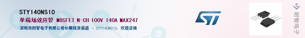 STY140NS10Ӧ-ǵ