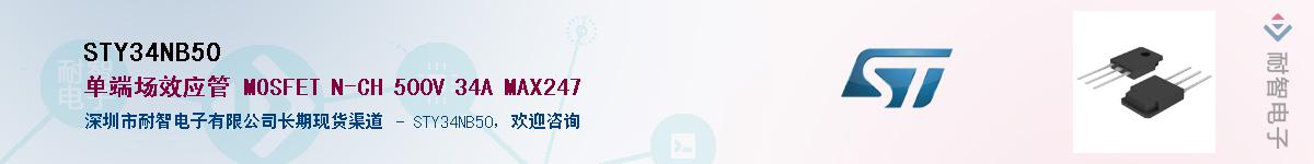 STY34NB50Ӧ-ǵ