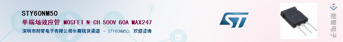 STY60NM50Ӧ-ǵ