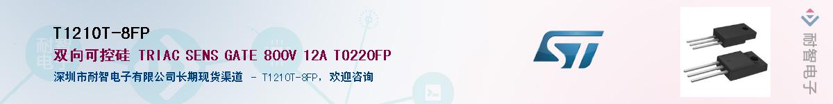 T1210T-8FPӦ-ǵ