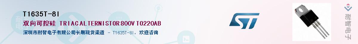 T1635T-8IӦ-ǵ
