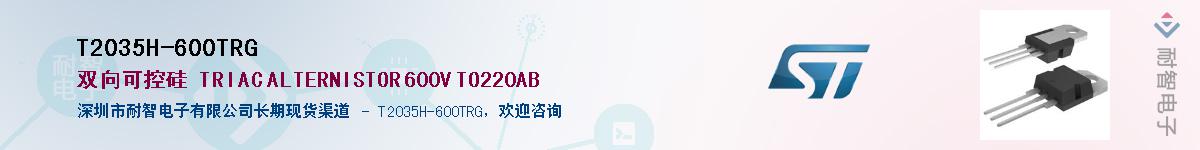 T2035H-600TRGӦ-ǵ