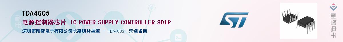 TDA4605��Ӧ��-���ǵ���