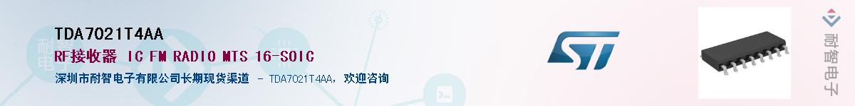 TDA7021T4AA��Ӧ��-���ǵ���