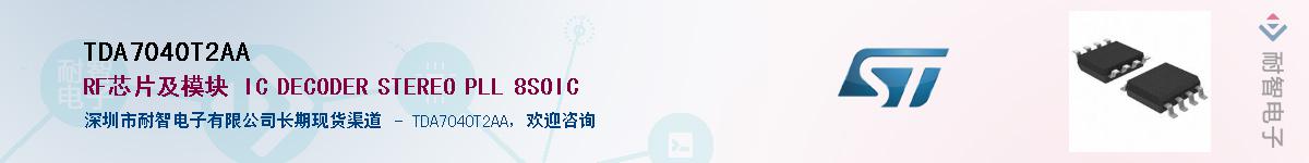 TDA7040T2AA��Ӧ��-���ǵ���
