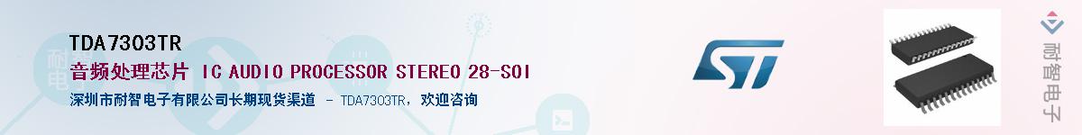 TDA7303TRӦ-ǵ