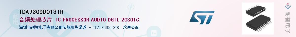 TDA7309D013TR��Ӧ��-���ǵ���