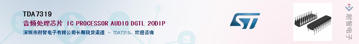 TDA7319��Ӧ��-���ǵ���