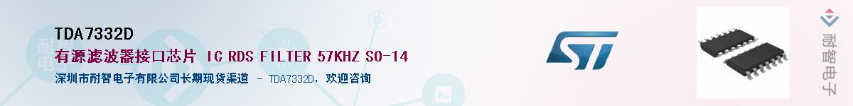 TDA7332D��Ӧ��-���ǵ���