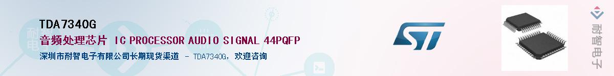 TDA7340G��Ӧ��-���ǵ���