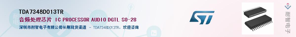 TDA7348D013TR��Ӧ��-���ǵ���
