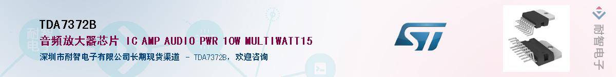 TDA7372BӦ-ǵ