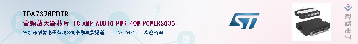 TDA7376PDTRӦ-ǵ