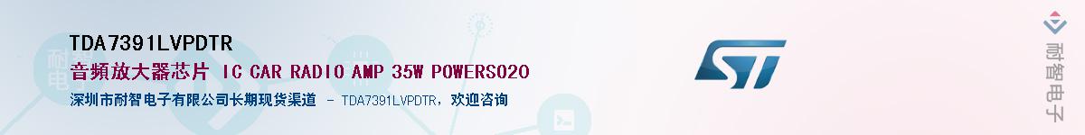 TDA7391LVPDTRӦ-ǵ