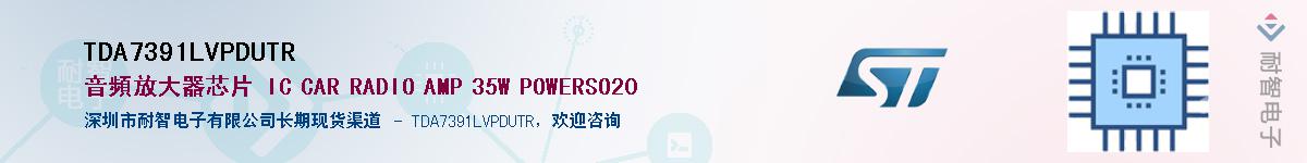 TDA7391LVPDUTRӦ-ǵ