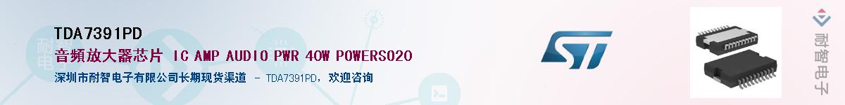 TDA7391PDӦ-ǵ
