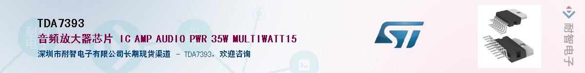 TDA7393Ӧ-ǵ