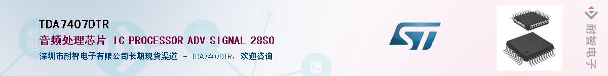 TDA7407DTRӦ-ǵ