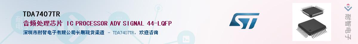 TDA7407TRӦ-ǵ