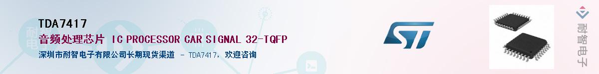 TDA7417��Ӧ��-���ǵ���