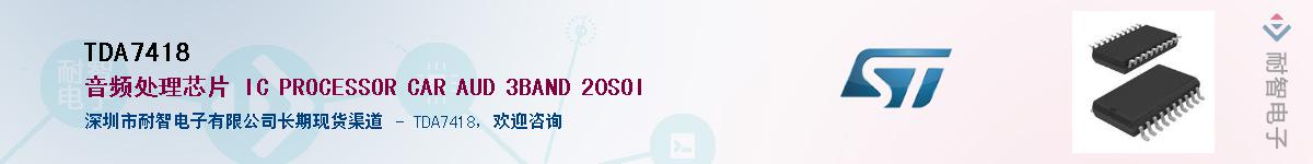 TDA7418��Ӧ��-���ǵ���