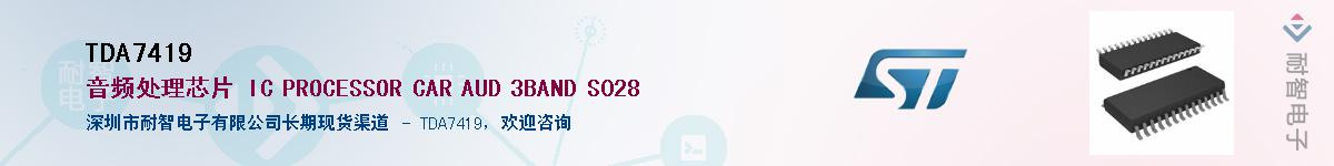 TDA7419Ӧ-ǵ
