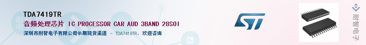 TDA7419TRӦ-ǵ