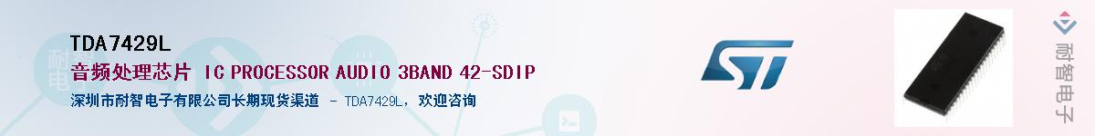 TDA7429L��Ӧ��-���ǵ���