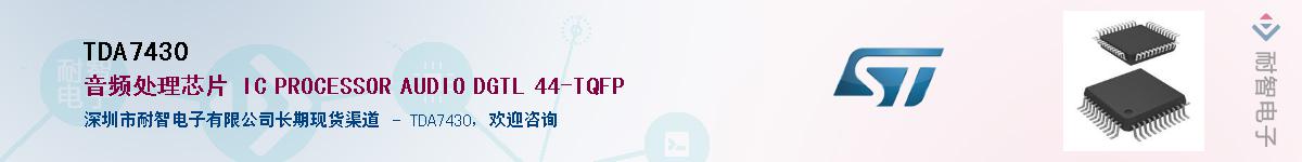 TDA7430��Ӧ��-���ǵ���