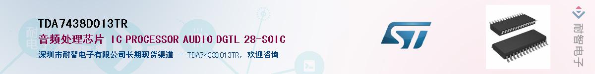 TDA7438D013TRӦ-ǵ