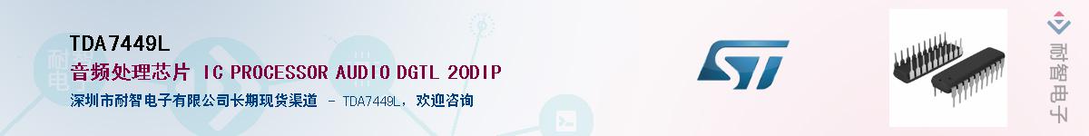 TDA7449L��Ӧ��-���ǵ���