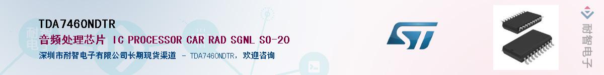 TDA7460NDTR��Ӧ��-���ǵ���