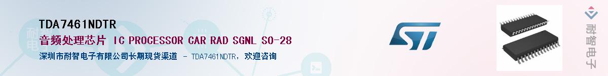 TDA7461NDTRӦ-ǵ