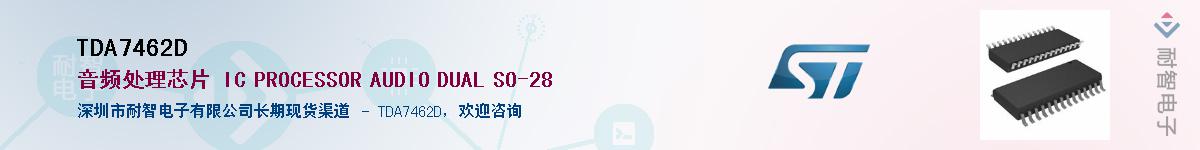 TDA7462D��Ӧ��-���ǵ���