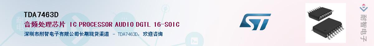 TDA7463D��Ӧ��-���ǵ���