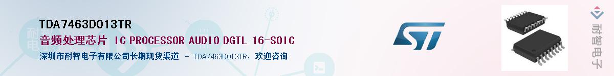 TDA7463D013TR��Ӧ��-���ǵ���