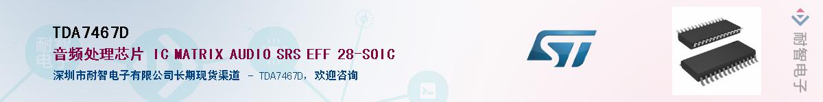 TDA7467DӦ-ǵ