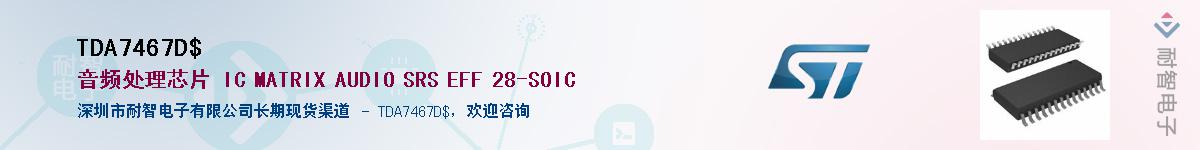 TDA7467D$��Ӧ��-���ǵ���