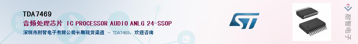 TDA7469��Ӧ��-���ǵ���