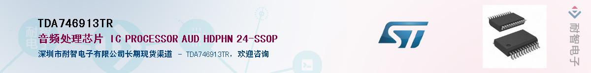 TDA746913TR��Ӧ��-���ǵ���