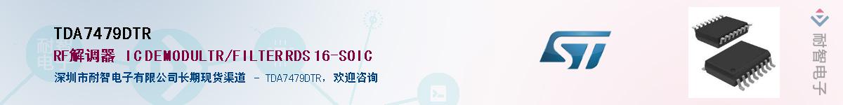 TDA7479DTR��Ӧ��-���ǵ���