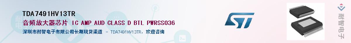 TDA7491HV13TRӦ-ǵ