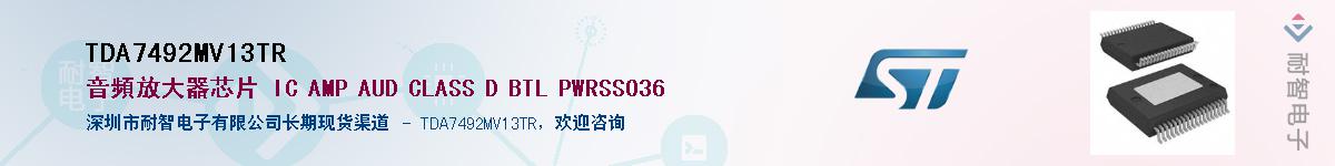 TDA7492MV13TRӦ-ǵ